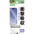 エレコム iPhone17 Pro用フィルム 衝撃吸収 指紋防止 反射防止 PM-A25CFLFPAN-イメージ1