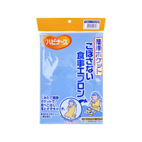 ピジョンタヒラ ハビナース簡単ポケットこぼさない食事エプロンブルー FCJ564L