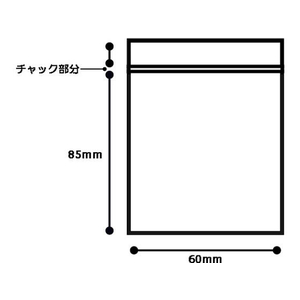 スマートバリュー ポリ袋チャック付 60×85 100枚 FC649RD-B801J-イメージ2