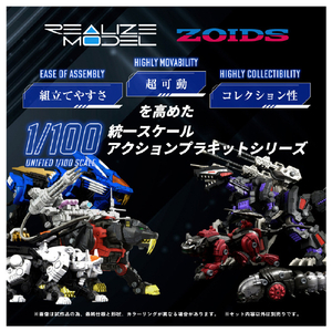タカラトミー ゾイド RMZ-006 セイバータイガー シュバルツ スペシャル RMZ006Sﾀｲｶﾞ-ｼﾕﾊﾞﾙﾂｽﾍﾟｼﾔﾙ-イメージ3