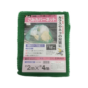ユタカメイク ネット ゴミカバーネット 2m×4m FC703GX-3675203-イメージ1