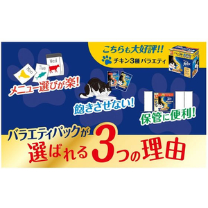 ネスレピュリナペットケア フィリックスパウチ 我慢できない隠し味ゼリー お肉バラエティ 50g×12袋 FC985PM-12506749-イメージ3