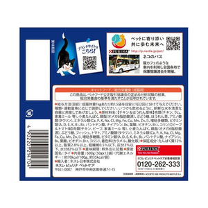 ネスレピュリナペットケア フィリックスパウチ 我慢できない隠し味ゼリー お肉バラエティ 50g×12袋 FC985PM-12506749-イメージ4