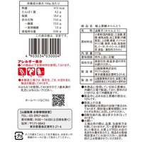 山脇製菓 FC853TA 極上黒糖かりんとう 117g |エディオン公式通販
