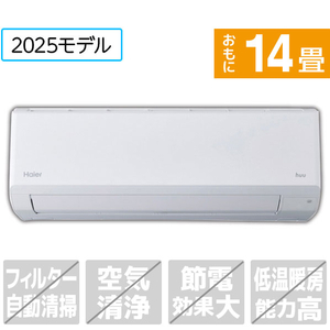 ハイアール 「工事代金別」 14畳向け 冷暖房エアコン huu CSシリーズ JAA-CS405A2-WS-イメージ1