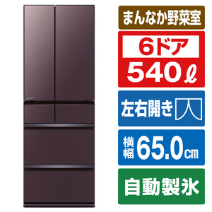 三菱 540L 6ドア冷蔵庫 MZシリーズ 中だけひろびろ大容量 フロストグレインブラウン MR-MZ54J-XT-イメージ1