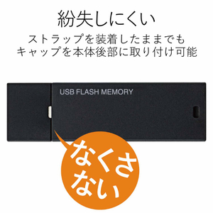 エレコム キャップ式USBメモリ(32GB) ブラック MF-MSU2B32GBK-イメージ4
