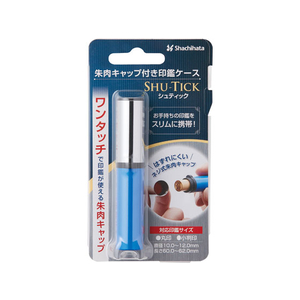 シヤチハタ シュティック ターコイズブルー FC76010-CPS-A1-イメージ1