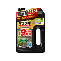 レインボー薬品 ネコソギロングシャワーV9 2L FC413MX