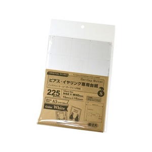 タカ印 OAピアス・イヤリング専用台紙 ホワイト S 15シート入 FC546SH-44-7651-イメージ1