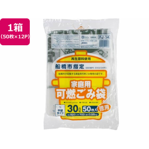 ジャパックス 船橋市指定 可燃ごみ袋 30L 50枚×12P FC423RG-FJ14-イメージ1
