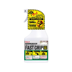 リンレイ ファストグリップ 450mL FC510SY-イメージ1