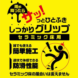 リンレイ ファストグリップ 450mL FC510SY-イメージ3