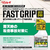 リンレイ ファストグリップ 450mL FC510SY-イメージ4