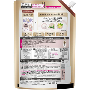 KAO ハミングフレア リラックス ムスクアロマ 詰替 880g FCF087V-イメージ2