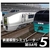 アイマジック 鉄道模型シミュレーター5 第9A号 [Win ダウンロード版] DLﾃﾂﾄﾞｳﾓｹｲｼﾐﾕﾚ-ﾀ5ﾀﾞｲ9ADL-イメージ1