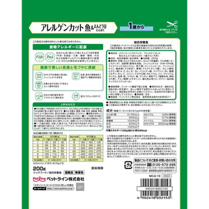 ペットライン メディコートアドバンスアレルゲンカット魚えんどう豆1歳200g FC18085-イメージ2