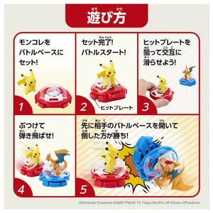 タカラトミー ポケットモンスター モンコレ バトルゼ ピカチュウVSリザードン ﾓﾝｺﾚﾊﾞﾄﾙｾﾞﾋﾟｶﾁﾕｳVSﾘｻﾞ-ﾄﾞﾝ-イメージ5