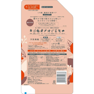クラシエ いち髪 濃密W保湿ケア シャンプー 詰替用 2回分660mL FCU312724-イメージ2