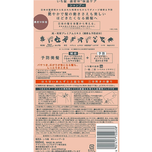 クラシエ いち髪 濃密W保湿ケア シャンプー 詰替用 2回分660mL FCU312724-イメージ3