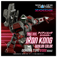 タカラトミー ゾイド RMZ-009 アイアンコング ガイロスカラー RMZ009ｱｲｱﾝｺﾝｸﾞｶﾞｲﾛｽC