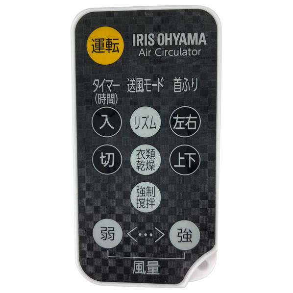 アイリスオーヤマ リモコン付　サーキュレーター KCF-SDC182TE3-W アイリスオーヤマ リモコン付 サーキュレーター KCF-SDC182TE3-W