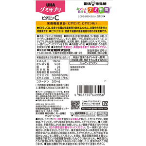 UHA味覚糖 UHAグミサプリ ビタミンC 20日分 40粒 F047761-イメージ5