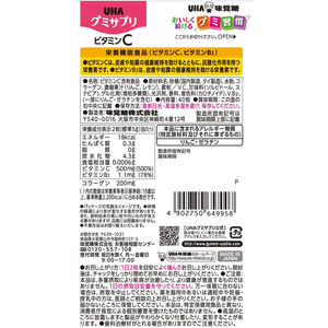 UHA味覚糖 UHAグミサプリ ビタミンC 20日分 40粒 F047761-イメージ5