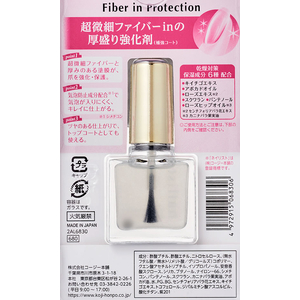 コージー本舗 ネイリストファイバーインプロテクション 10ml FCU6554-イメージ2