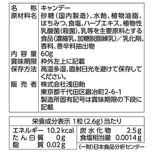 浅田飴 W乳酸菌マヌカハニーのど飴 60g FCU8443-イメージ3