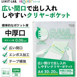 リヒトラブ 広い間口で出し入れしやすいクリヤーポケット A4 30穴 20枚 FCJ934V-G49230-イメージ2