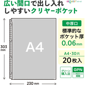 リヒトラブ 広い間口で出し入れしやすいクリヤーポケット A4 30穴 20枚 FCJ934V-G49230-イメージ6