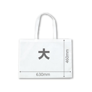 アーテック 作品収納バック 大 不織布 薄黄 10枚 FCU8605-11317-イメージ2