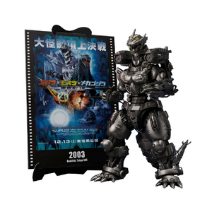 バンダイスピリッツ S．H．MonsterArts 3式機龍(重武装型/高機動型) 『ゴジラ×モスラ×メカゴジラ 東京SOS』 -Movie Graphic Plus- SHM3ｼｷｷﾘﾕｳMGP-イメージ1