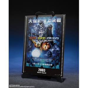 バンダイスピリッツ S．H．MonsterArts 3式機龍(重武装型/高機動型) 『ゴジラ×モスラ×メカゴジラ 東京SOS』 -Movie Graphic Plus- SHM3ｼｷｷﾘﾕｳMGP-イメージ3