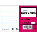 コレクト 情報カード(6×4サイズ)補助6ミリ罫 両面 100枚 F724874-C-642