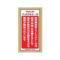 ヤクルトヘルスフーズ ナットウキナーゼ プラス フコイダン FCC8726