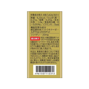 ヤクルトヘルスフーズ ナットウキナーゼ プラス フコイダン FCC8726-イメージ4