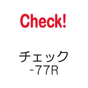 パイロット フリクションスタンプ チェック レッド FC513PJ-SPF-12-77R-イメージ2