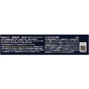 第一三共ヘルスケア クリーンデンタルプレミアム 150g FCE025Y-イメージ5