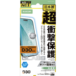 エレコム iPhone17 Pro用ガラスフィルム D3O 高透明 ブルーライトカット PM-A25CFLG3BL-イメージ1