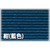 紺屋商事 紙バンド 紺 30m 10巻 FC60240-00000233-イメージ2