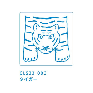 キングジム 透明スタンプ 氷印 (タイガ-) FC423RH-CLS33-003-イメージ2