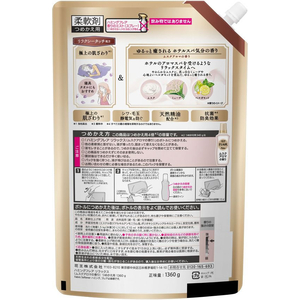 KAO ハミングフレア リラックス ムスクアロマ 詰替 1360g FCF088V-イメージ2