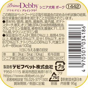 デビフペット プリモデビィ グレインフリー シニア犬用 ポーク 95g FCJ167U-イメージ3
