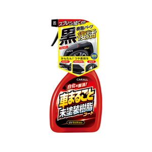 晴香堂 車まるごと未塗装樹脂コート 400ml FCK103D-2150-イメージ1