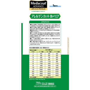 ペットライン メディコートアドバンスアレルゲンカット魚えんどう豆1歳750g FC18086-イメージ4