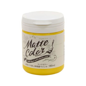 アサヒペン 水性多用途マットカラー 180ml サンライトイエロー FC548PM-イメージ1