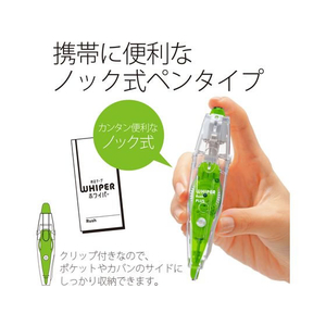 プラス ホワイパーラッシュ 交換テープ4.2mm グリーン WH-064R F876638-43446-イメージ5