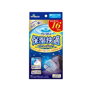 保湿マスク 3個入り 8時間保湿　25個 ピップ FCM3583 プリーツガード 保湿快適マスク 16セット |エディオン